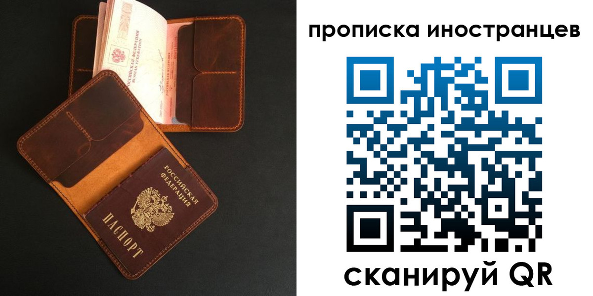 прописка 2025 в Охе