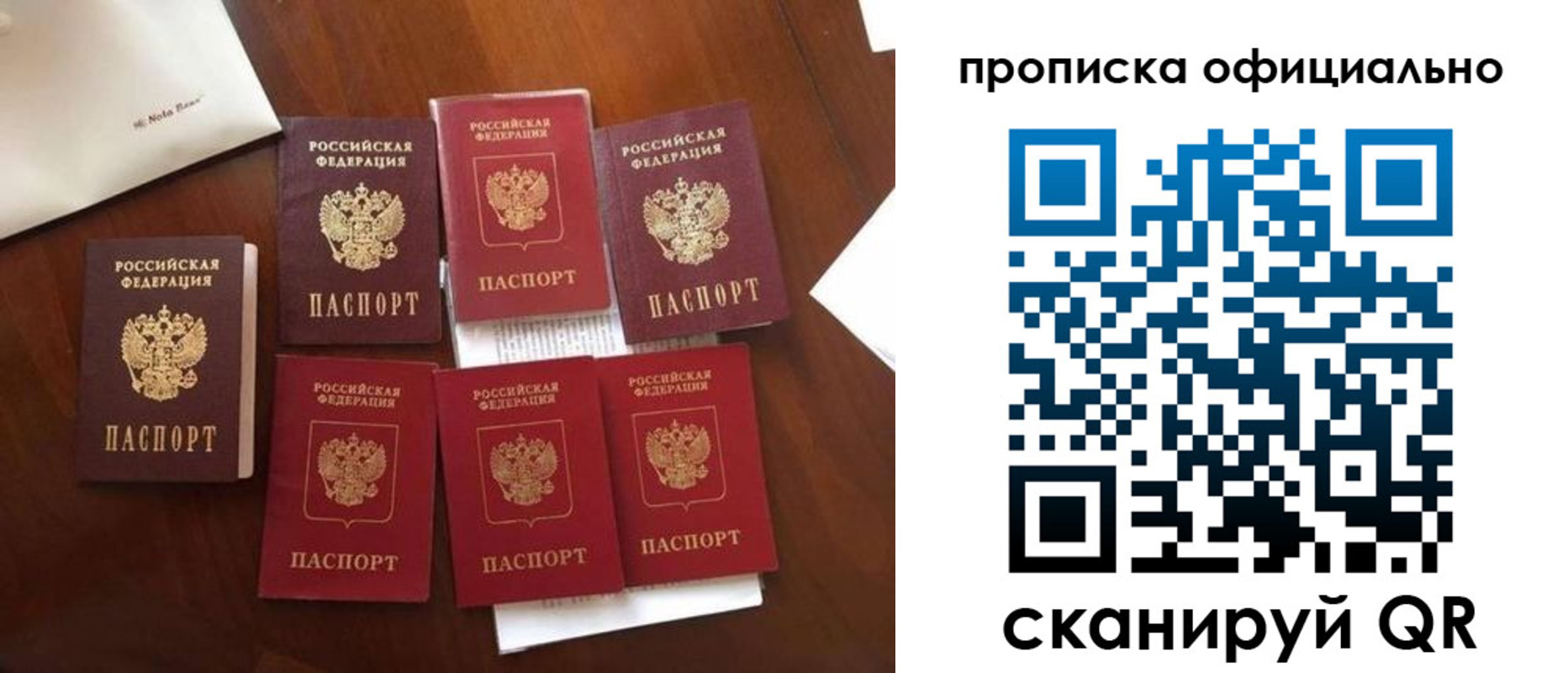 прописка законно в Охе