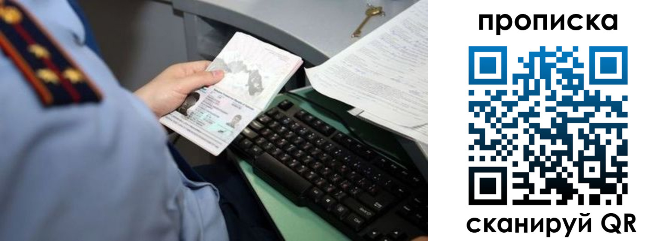 прописка регистрация в Охе