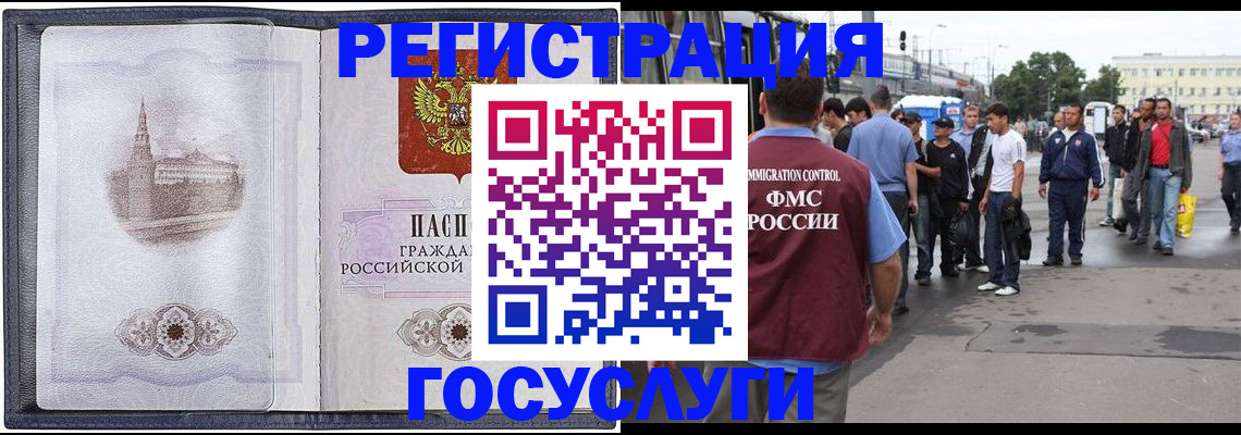 миграционный учет в Охе