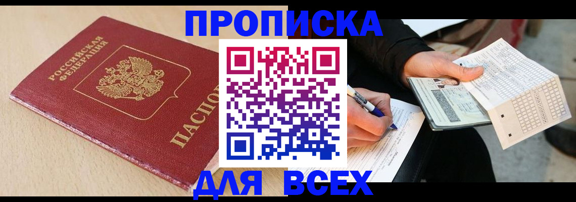 где прописаться в Охе