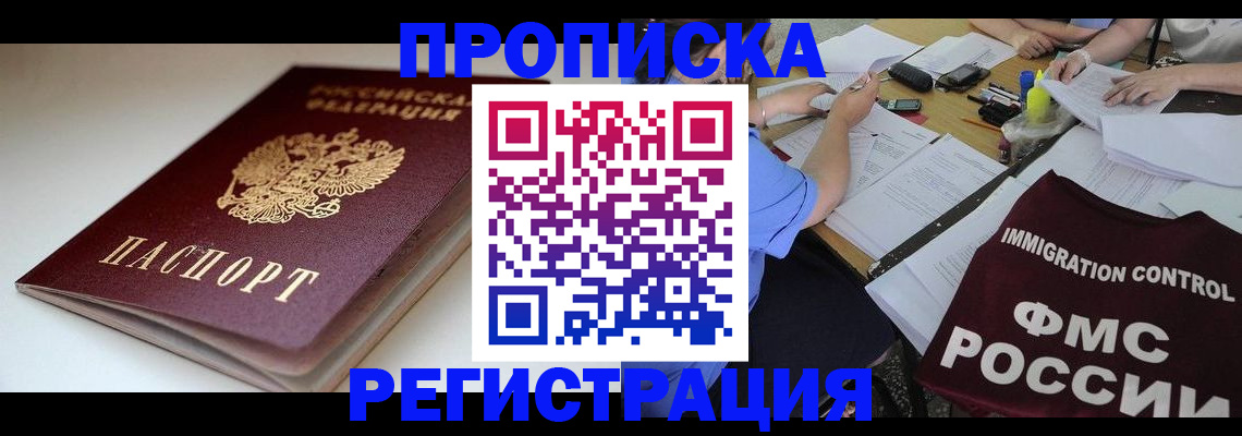 прописка для школы в Охе